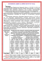 ВАЖНО! ВАЖНО!.