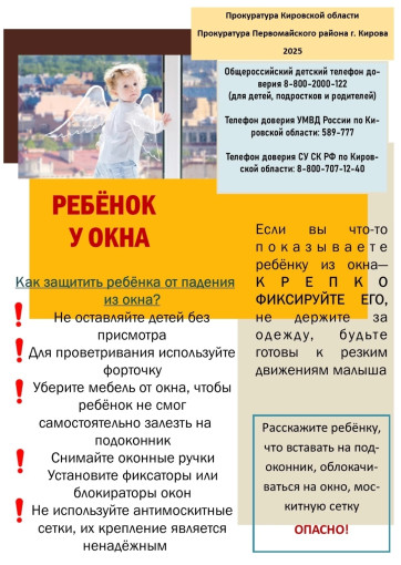 Акция "Безопасное лето" Акция "Безопасное лето".